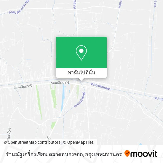 ร้านณัฐเครื่องเขียน ตลาดหนองจอก แผนที่