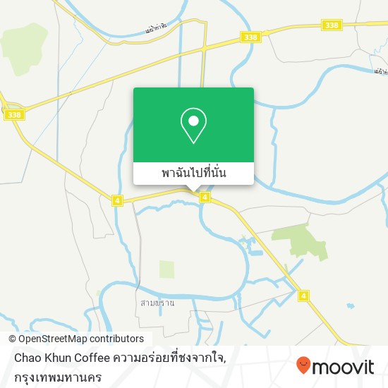 Chao Khun Coffee ความอร่อยที่ชงจากใจ แผนที่