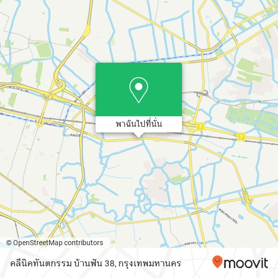 คลีนิคทันตกรรม บ้านฟัน 38 แผนที่