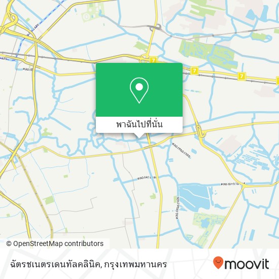 ฉัตรชเนตรเดนทัลคลินิค แผนที่