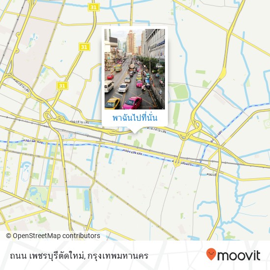 ถนน เพชรบุรีตัดใหม่ แผนที่