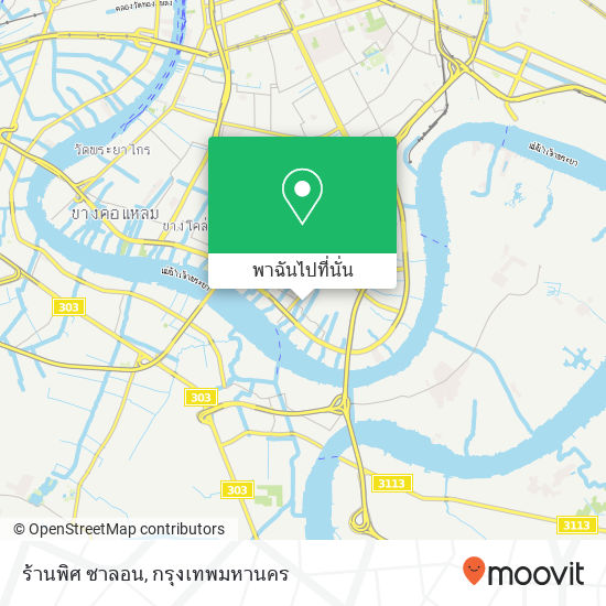 ร้านพิศ ซาลอน แผนที่