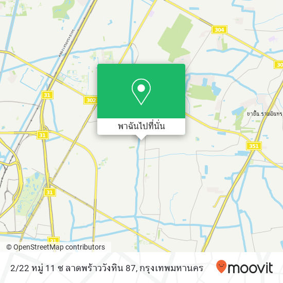 2 / 22 หมู่ 11 ซ ลาดพร้าววังหิน 87 แผนที่