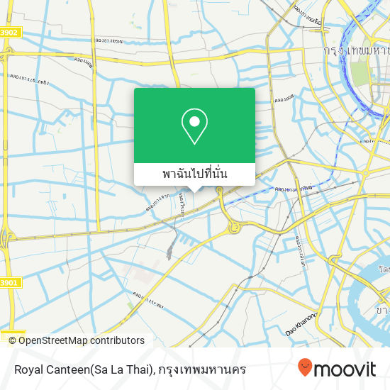 Royal Canteen(Sa La Thai) แผนที่