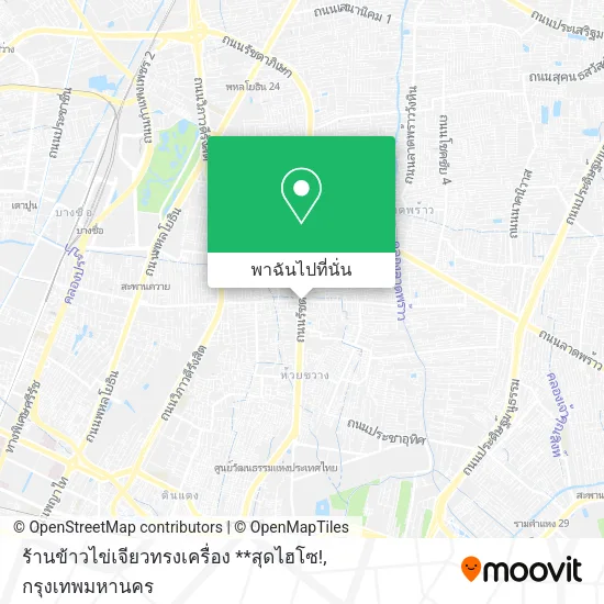 ร้านข้าวไข่เจียวทรงเครื่อง  **สุดไฮโซ! แผนที่