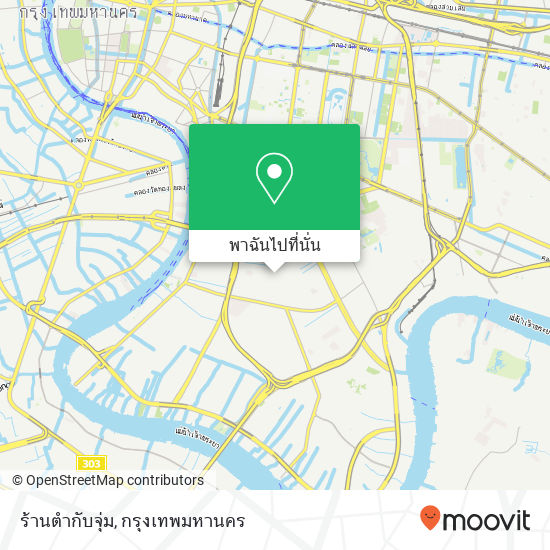 ร้านตำกับจุ่ม แผนที่