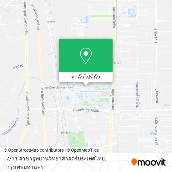 7 / 11 สาขาอุทยานวิทยาศาสตร์ประเทศไทย แผนที่