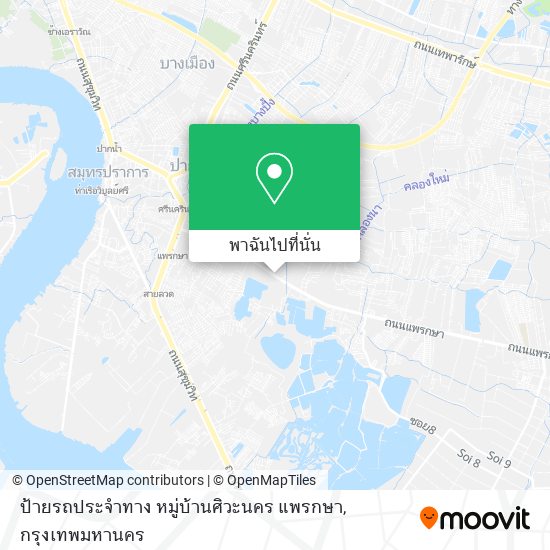 ป้ายรถประจำทาง หมู่บ้านศิวะนคร แพรกษา แผนที่