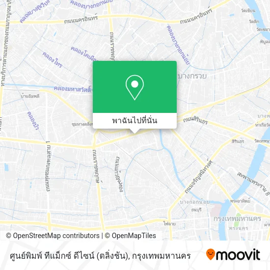 ศูนย์พิมพ์ ทีแม็กซ์ ดีไซน์ (ตลิ่งชัน) แผนที่