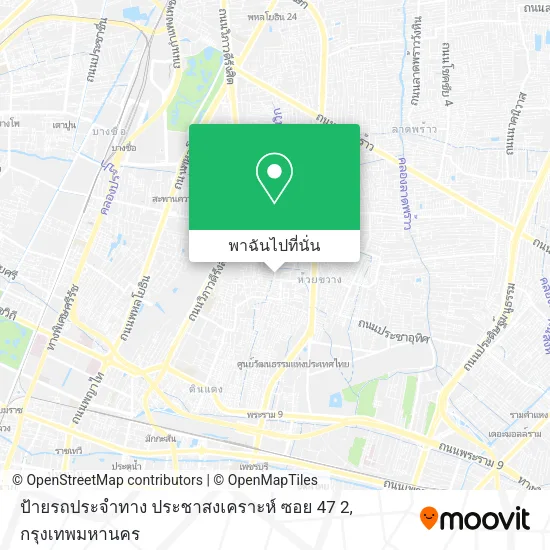 ป้ายรถประจำทาง ประชาสงเคราะห์ ซอย 47 2 แผนที่