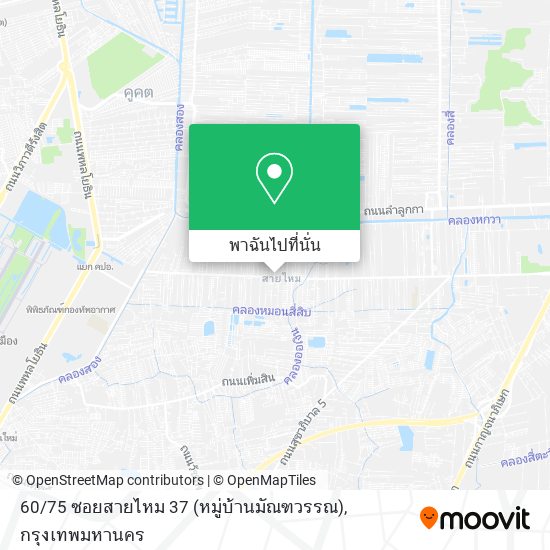 60 / 75 ซอยสายไหม 37 (หมู่บ้านมัณฑวรรณ) แผนที่