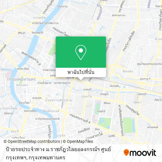 ป้ายรถประจำทาง ม.ราชภัฏวไลยอลงกรณ์ฯ ศูนย์กรุงเทพฯ แผนที่