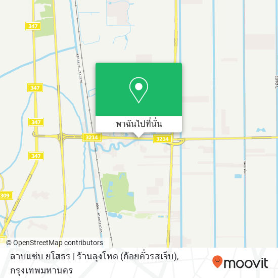 ลาบแซ่บ ยโสธร | ร้านลุงโหด (ก้อยคั่วรสเจ็บ) แผนที่