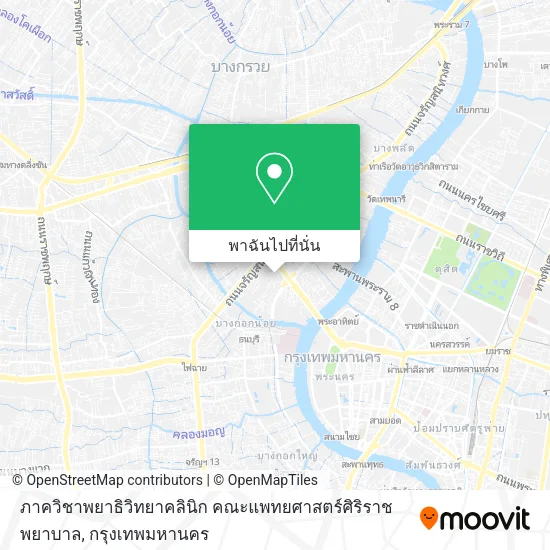 ภาควิชาพยาธิวิทยาคลินิก คณะแพทยศาสตร์ศิริราชพยาบาล แผนที่