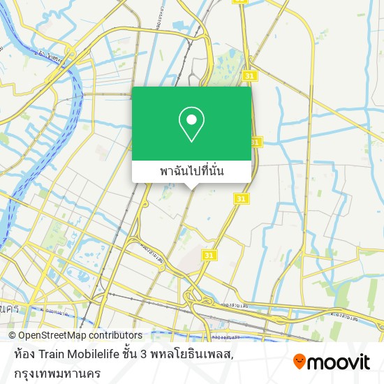 ห้อง Train Mobilelife ชั้น 3 พหลโยธินเพลส แผนที่