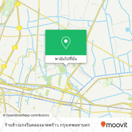 ร้านข้าวแกงริมคลองลาดพร้าว แผนที่