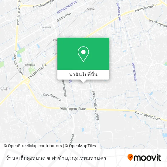ร้านสเต็กลุงหนวด ซ.ท่าข้าม แผนที่