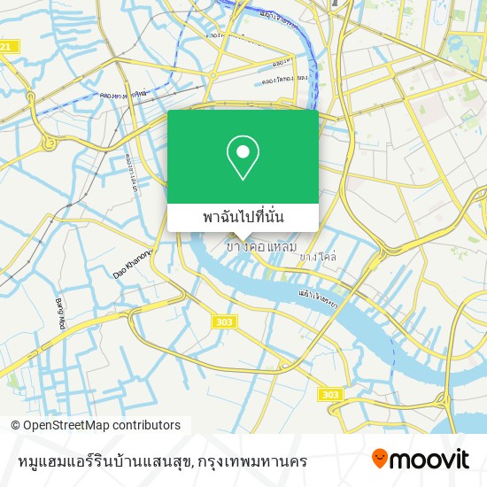 หมูแฮมแอร์รินบ้านแสนสุข แผนที่