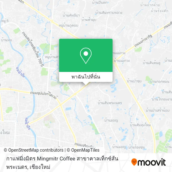 กาแฟมิ่งมิตร Mingmitr Coffee สาขาคาลเท็กซ์สันพระเนตร แผนที่