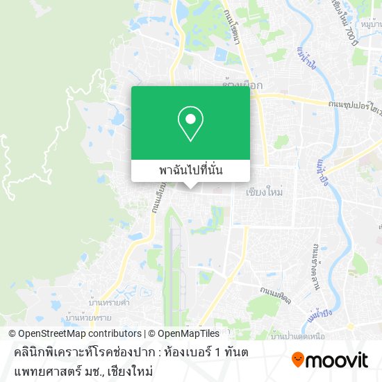 คลินิกพิเคราะห์โรคช่องปาก : ห้องเบอร์ 1 ทันตแพทยศาสตร์ มช. แผนที่