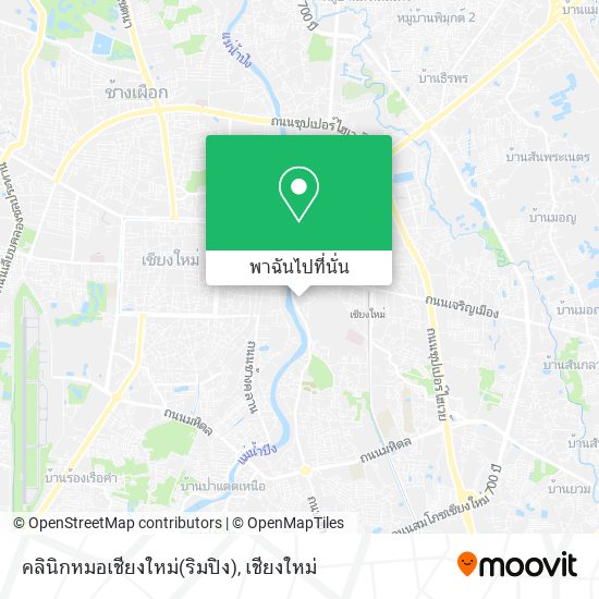 คลินิกหมอเชียงใหม่(ริมปิง) แผนที่