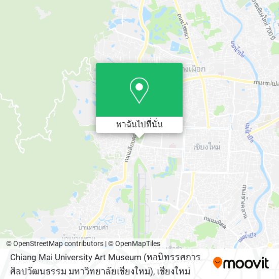 Chiang Mai University Art Museum (หอนิทรรศการศิลปวัฒนธรรม มหาวิทยาลัยเชียงใหม่) แผนที่