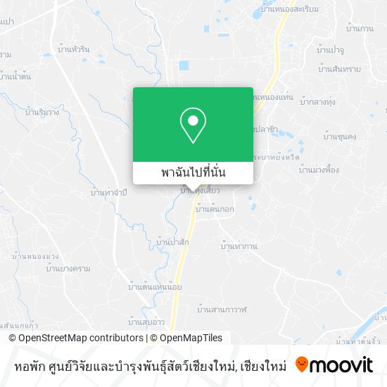หอพัก ศูนย์วิจัยและบำรุงพันธุ์สัตว์เชียงใหม่ แผนที่