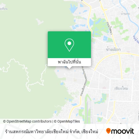ร้านสหกรณ์มหาวิทยาลัยเชียงใหม่ จำกัด แผนที่