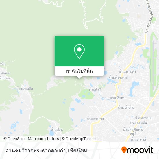 ลานชมวิววัดพระธาตดอยคำ แผนที่