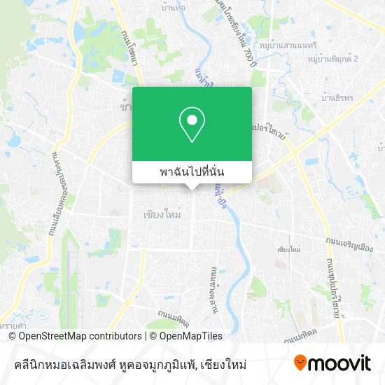 คลีนิกหมอเฉลิมพงศ์ หูคอจมูกภูมิแพ้ แผนที่