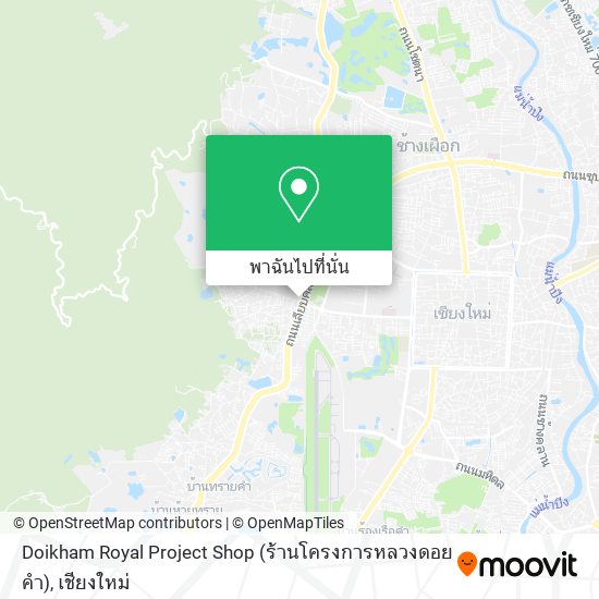 Doikham Royal Project Shop (ร้านโครงการหลวงดอยคำ) แผนที่