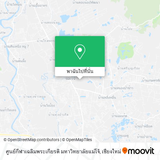 ศูนย์กีฬาเฉลิมพระเกียรติ มหาวิทยาลัยแม่โจ้ แผนที่