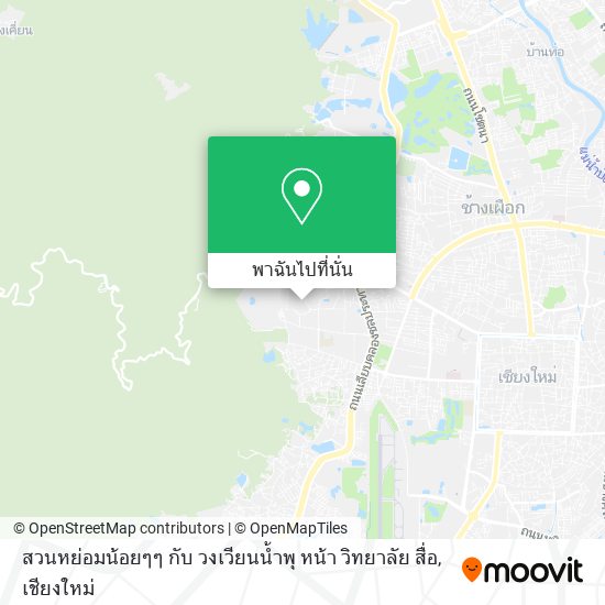 สวนหย่อมน้อยๆๆ กับ วงเวียนน้ำพุ หน้า วิทยาลัย สื่อ แผนที่