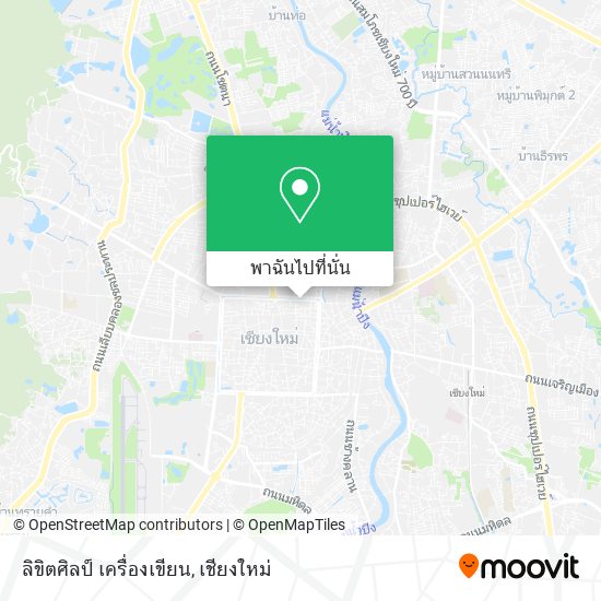 ลิขิตศิลป์ เครื่องเขียน แผนที่
