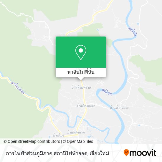 การไฟฟ้าส่วนภูมิภาค สถานีไฟฟ้าฮอด แผนที่