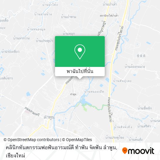 คลินิกทันตกรรมฟอฟันอารมณ์ดี ทำฟัน จัดฟัน ลำพูน แผนที่