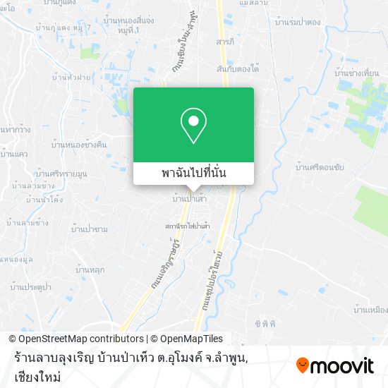ร้านลาบลุงเริญ บ้านป่าเห็ว ต.อุโมงค์ จ.ลำพูน แผนที่