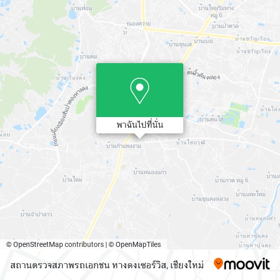 สถานตรวจสภาพรถเอกชน หางดงเซอร์วิส แผนที่
