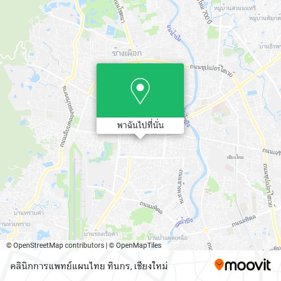 คลินิกการแพทย์แผนไทย ทินกร แผนที่