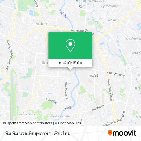 พิม พิม นวดเพื่อสุขภาพ 2 แผนที่