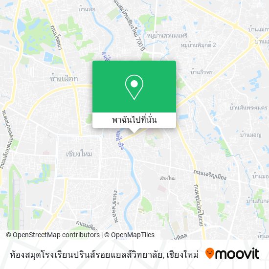 ห้องสมุดโรงเรียนปรินส์รอยแยลส์วิทยาลัย แผนที่