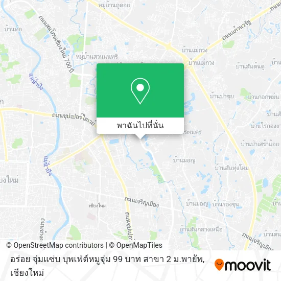 อร่อย จุ่มแซ่บ บุพเฟ่ต์หมูจุ่ม 99 บาท สาขา 2 ม.พายัพ แผนที่