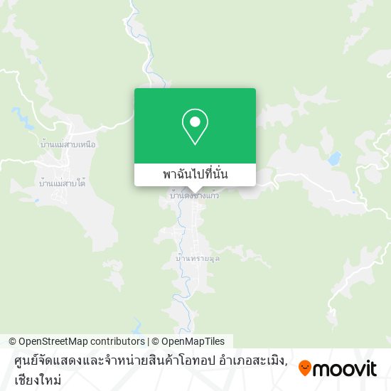 ศูนย์จัดแสดงและจำหน่ายสินค้าโอทอป อำเภอสะเมิง แผนที่