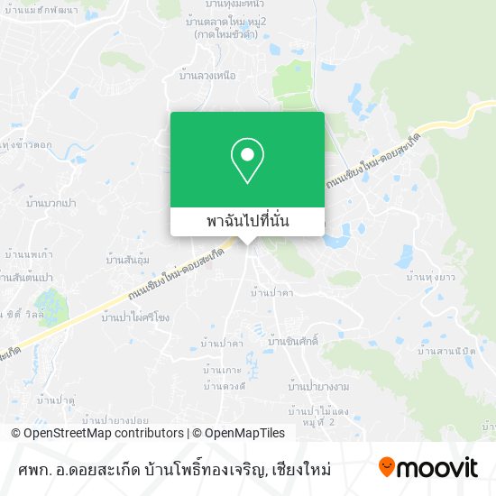 ศพก. อ.ดอยสะเก็ด บ้านโพธิ์ทองเจริญ แผนที่