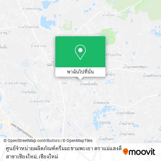 ศูนย์จำหน่ายผลิตภัณฑ์ครีมมะขามพะเยา ตราแม่แสงดี สาขาเชียงใหม่ แผนที่