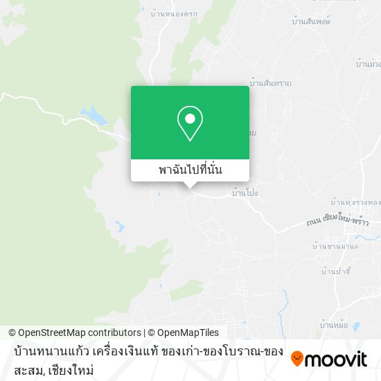 วิธีการไปยัง บ้านหนานแก้ว เครื่องเงินแท้ ของเก่า-ของโบราณ-ของสะสม ใน Phrao โดยการนั่งรถบัส? วิธีการไปยัง บ้านหนานแก้ว เครื่องเงินแท้ ของเก่า-ของโบราณ-ของสะสม ใน Phrao โดยการนั่งรถบัส?