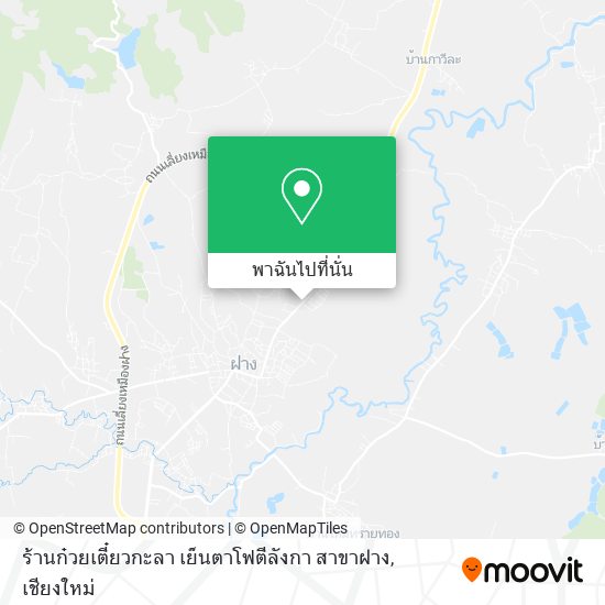 ร้านก๋วยเตี๋ยวกะลา เย็นตาโฟตีลังกา สาขาฝาง แผนที่