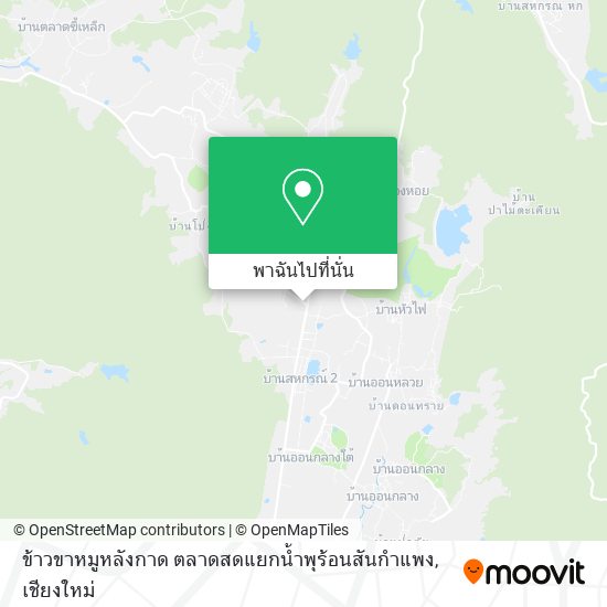 ข้าวขาหมูหลังกาด ตลาดสดแยกน้ำพุร้อนสันกำแพง แผนที่