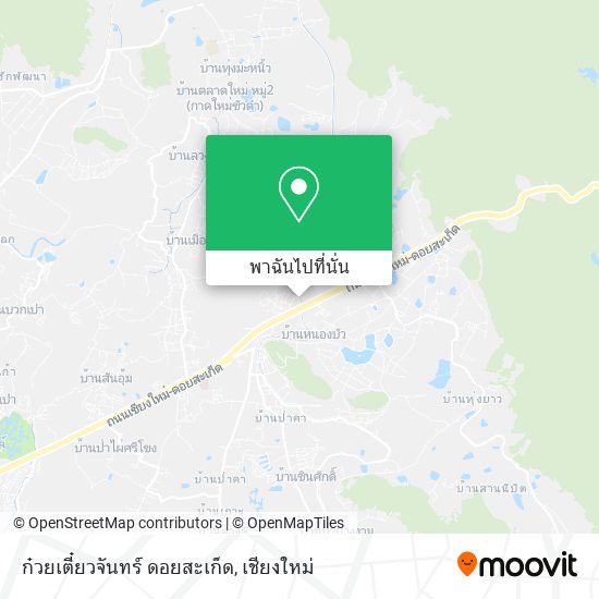 ก๋วยเตี๋ยวจันทร์ ดอยสะเก็ด แผนที่