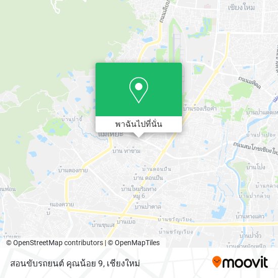 สอนขับรถยนต์ คุณน้อย 9 แผนที่